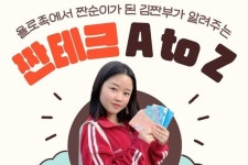 고양시, 청년 재테크 분야 명사 특강 개최