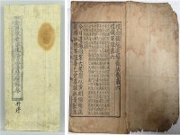 부산 수능엄사·선광사 소장 불교서적 2건 보물 지정