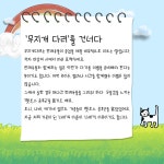 제12화, 무지개다리 너머 [하이영! 야옹!]