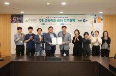 EBS, 무안고등학교와 도농 간 교육격차 해소 업무협약 체결