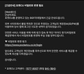 [단독] 수시로 털리는 포켓CU 고객정보… BGF리테일은 뭐하나