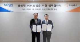 한화솔루션, 대한전선과 글로벌 전력망 시장 공략 맞손