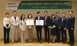 보람상조피플 저출생·영유아 등 사회문제 극복 나선다