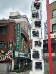 서초구의 행복해지는 길 서행길 [뻐꾸기의 山行]