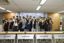 한국저작권위원회, 안무 저작권 보호 위한 세미나 개최