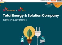 SK이노베이션, E&S와 합병 시너지 알리기 총력