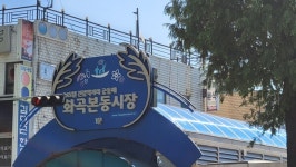 두개의 봉우리를 품고 있는 우장산둘레길 [뻐꾸기의 山行]