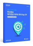 KB·삼성운용 [Daily Pick 자산운용]