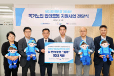 새마을금고, 충북 보은 독거노인 가구에 인공지능 반려로봇 50대 지원