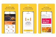 자사_회원수수료청구용 | [단독]bhc 치킨, 자사앱에 '회원 등급 할인' 도입