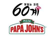 파파존스·60계치킨 철퇴…점주들 본사 젓가락까지 사야 하냐 논쟁