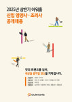 쿠팡·아모레퍼시픽·이랜드월드·아성다이소·잡코리아·아워홈 [Daily Pick 유통]