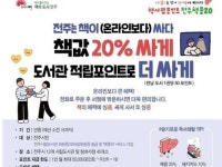 전주한강철물 | '한강 노벨문학상 효과'…전주 '책쿵20' 예산 늘린다