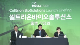 CDMO 법인 셀트리온바이오솔루션스 출범… 2035년 매출 3조 목표