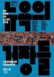 추상표현주의 대표 작가 한자리에…노원구 뉴욕의 거장들 전시