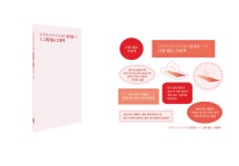 넓은 여백, 깊은 감성…'힙'한 아이템 된 시집
