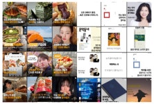 'SNS'를 잡지로…콘텐츠 담는 새 그릇 '인스타 매거진'
