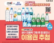 이마트24, 춘천마임축제 연계 경품 이벤트…레고랜드 숙박권 등 혜택