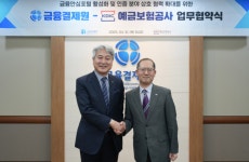 잘못 보낸 돈, 이제 금융안심포털에서 돌려받는다