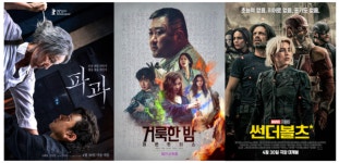 가정의 달 노린 신작들, 극장가 반등 이끌까