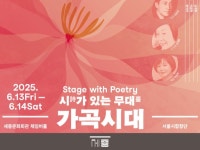 가곡시대로 만나는 김순남 음악…서울시합창단 6월 공연