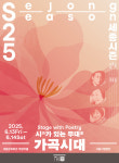 가곡시대로 만나는 김순남 음악…서울시합창단 6월 공연