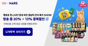 11번가, 펫팸족 위한 펫포유 실시