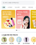 장보기에 화장품까지…배민 B마트 탄력