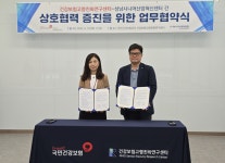 건강보험고령친화연구센터-성남시니어산업혁신센터, 초고령화 사회 대비 업무협약 체결
