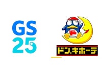 돈키호테 더현대에 뜬다…GS리테일, 전략적 협업 시동