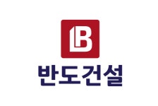 올 상반기, 중견 건설사 상생 관심도 1위에 반도건설