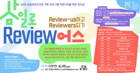 삼일로창고극장, 청년 연극 비평가 양성 프로그램 참여자 모집