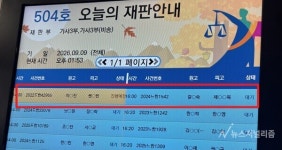 권혁빈 이혼 판결…스마일게이트 2조5500억원 지분 재산분할 [현장]