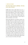 부산 청년 예술가들의 이야기를 인터뷰로 담다.