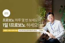 1일 1깡 대신 하루에 한 번 프로보노 사이트에 접속하는 프로열정러!