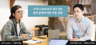 사회적기업 〈오티비크리에이티브〉의 SK프로보노 법률 자문 사례
