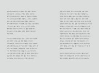 코로나로 인해 강제로 백수 시절을 보내며 쓰게 된 수필집