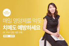 치매 예방 사회적기업 〈예치원〉의 SK프로보노 자문 사례