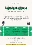 2020 문화예술교육사 인턴십 프로그램 〈처용과 함께 영화찍기!〉 참가자 모집한다.