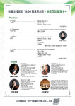 서초문화재단, 오는 8월부터 화요 콘서트 시리즈로 관객들과 만난다.