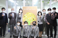 푸른나무재단, 해성여자고등학교와 학교폭력 예방 후원 활동 진행