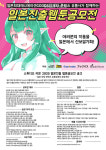 스튜디오 리본, 한국 신인 웹툰 작가 대상 일본 진출 웹툰 공모전 진행