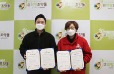 기부단체 희망조약돌-해밀지역아동센터 업무협약 체결, 취약계층 아동 보호 및 지원
