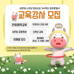 한국만화영상진흥원, 부천시민 대상 우리학교 만화탐험대 및 우리동네 만화교실 공개 모집