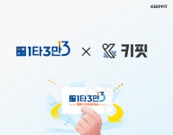 스포츠 코칭 플랫폼 키핏, 국민체육진흥공단 환급 사업 1타 3만 체육 쿠폰  비대면 영역 참여 기업, 강사 모집