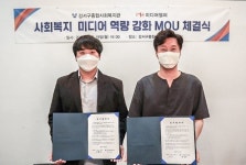 미디어헬퍼-강서구종합사회복지관, 사회복지 미디어 역량 강화 위한 MOU 체결