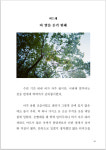 하루가 일 년과도 같은 명상 수행 기간 동안 느꼈던 솔직하고 재밌는 이야기