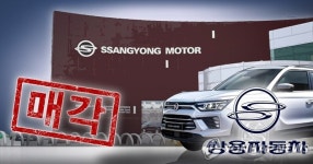 에디슨모터스 vs 제대로 매각...KG그룹-쌍방울 쌍용차 인수 예정자 경쟁