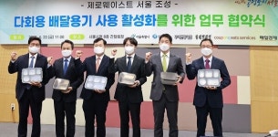 쿠팡이츠서비스, 서울시와 친환경 배달문화 확산 위해 MOU 체결