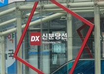신분당선 강남~신사 구간 28일 개통...9호선-7호선-2호선 환승